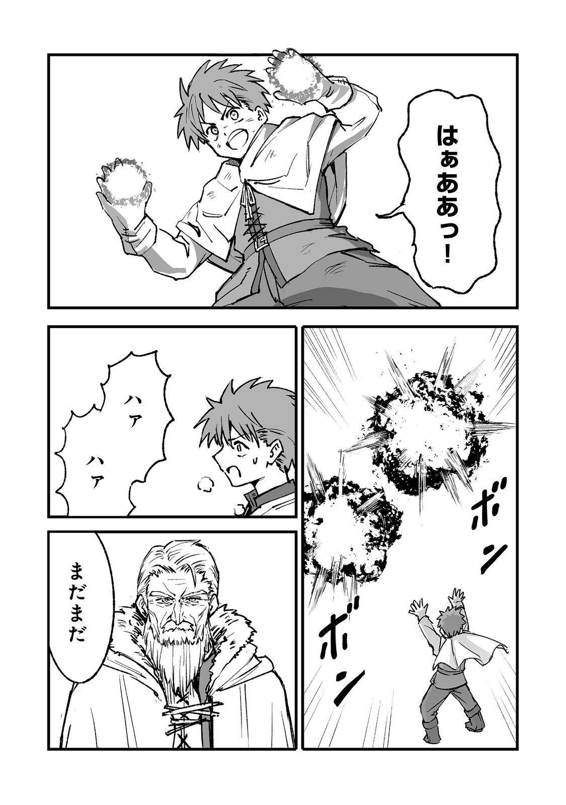 Kakure Tensei Chapter 21 5ページ