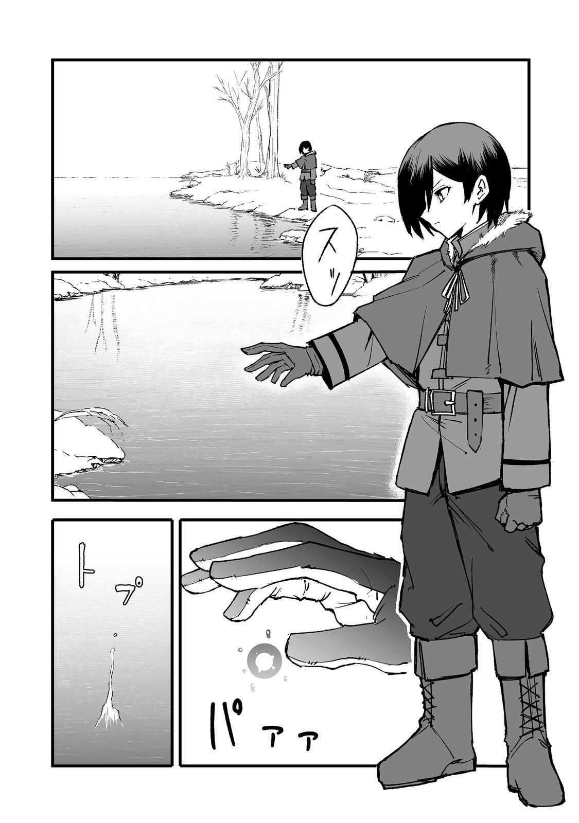 Kakure Tensei Chapter 21 8ページ
