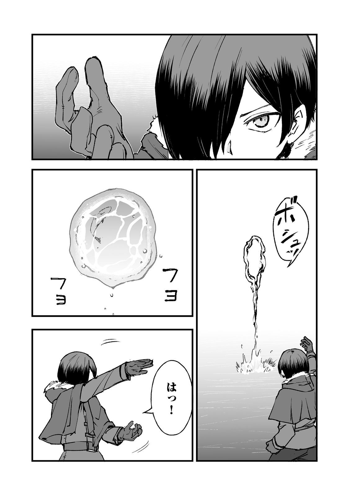 Kakure Tensei Chapter 21 9ページ