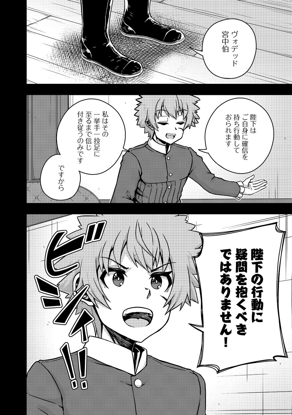 Tensei Shitara Koutei deshita: Umare-nagara no Koutei wa Kono Saki Ikinokoreru ka @COMIC Chapter 34.2 15ページ
