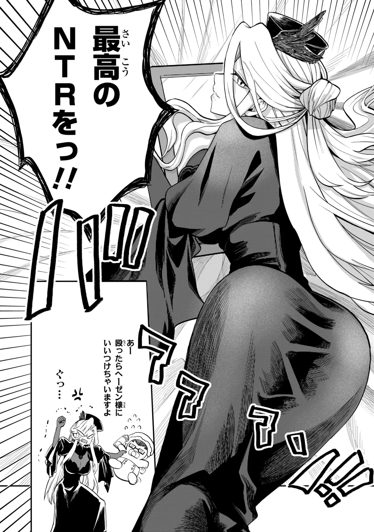 Heimin Shusshin no Teikoku Shoukan, Munou na Kizoku Joukan wo Juurin shite Nariagaru Chapter 32.2 12ページ