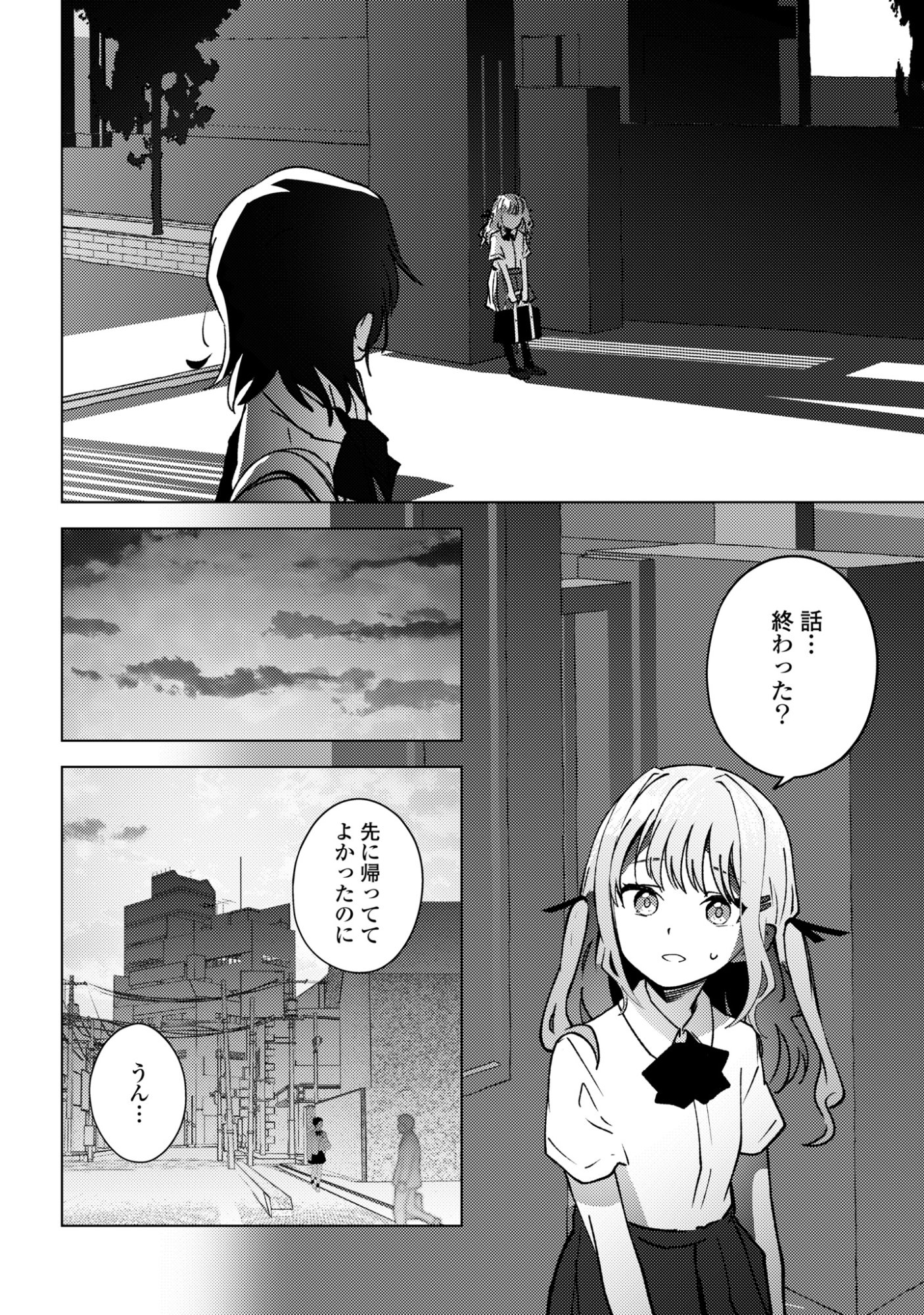 Mayu no Uta Chapter 11 22ページ