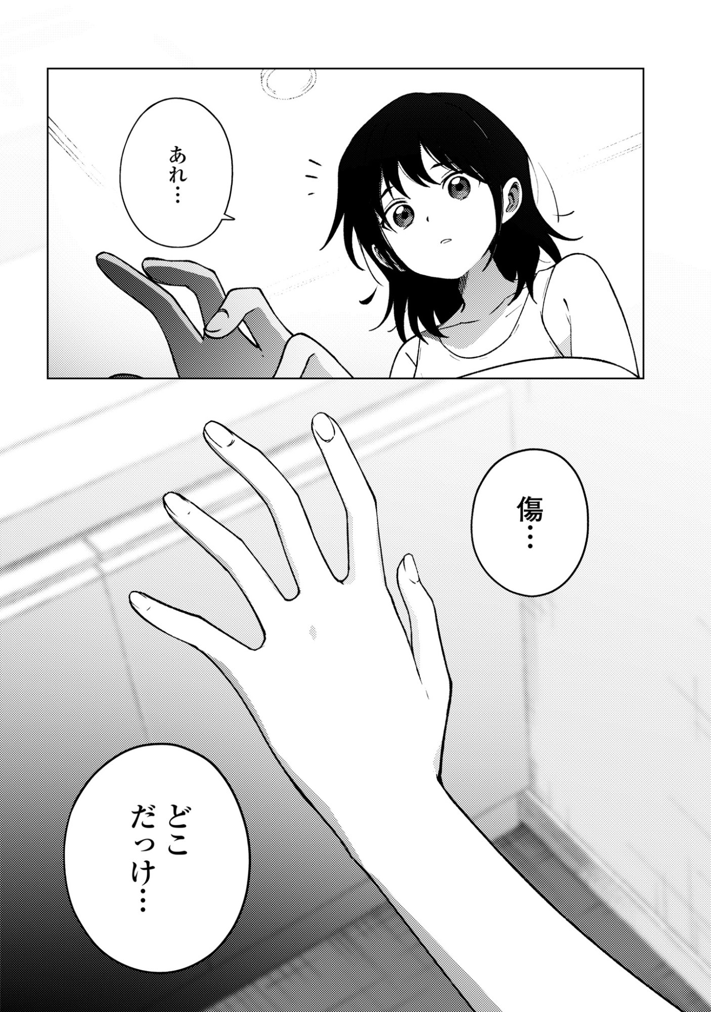 Mayu no Uta Chapter 11 28ページ