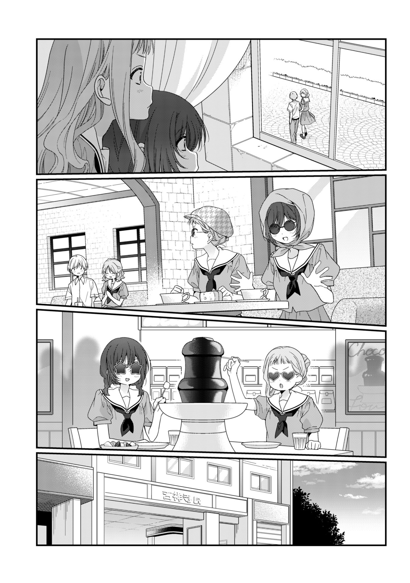 Watashi Datte Seishun Shitai desu yo, Hontou wa Chapter 8 13ページ