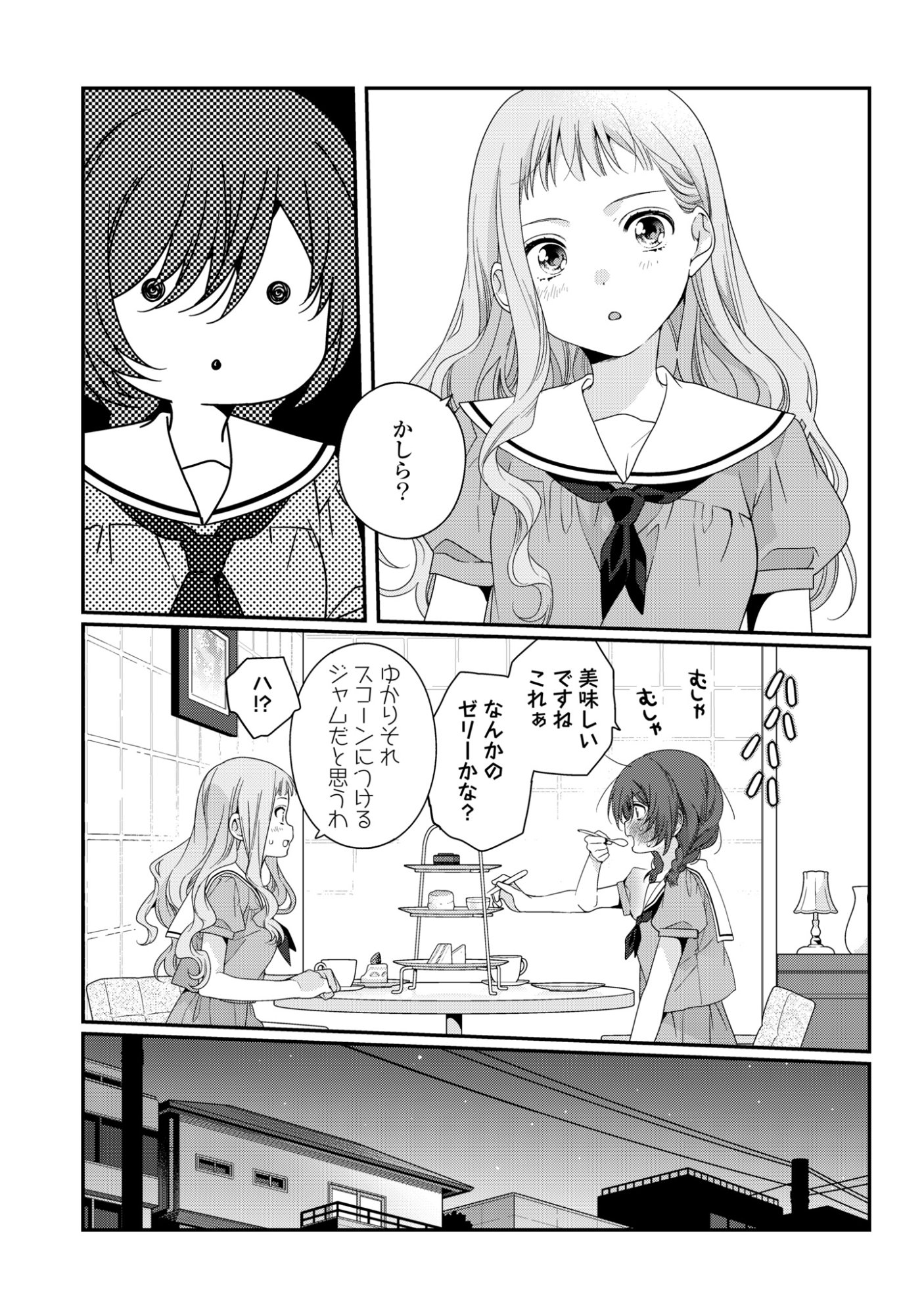 Watashi Datte Seishun Shitai desu yo, Hontou wa Chapter 8 25ページ