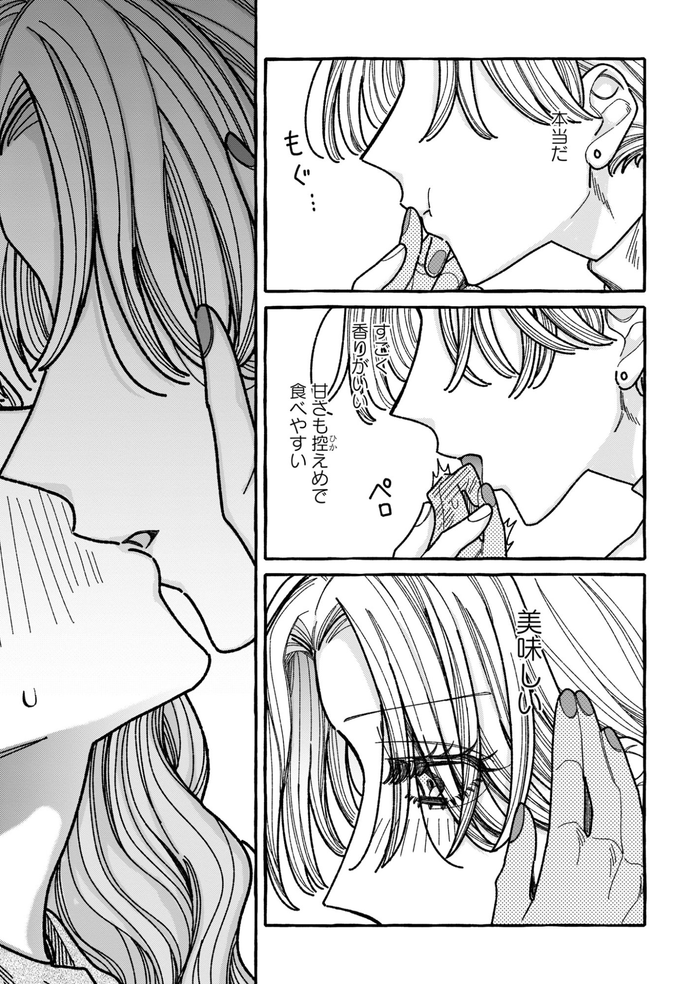 Kimi no Sei Nan Dakara, Sekinin Totte yo ne. Chapter 9 21ページ