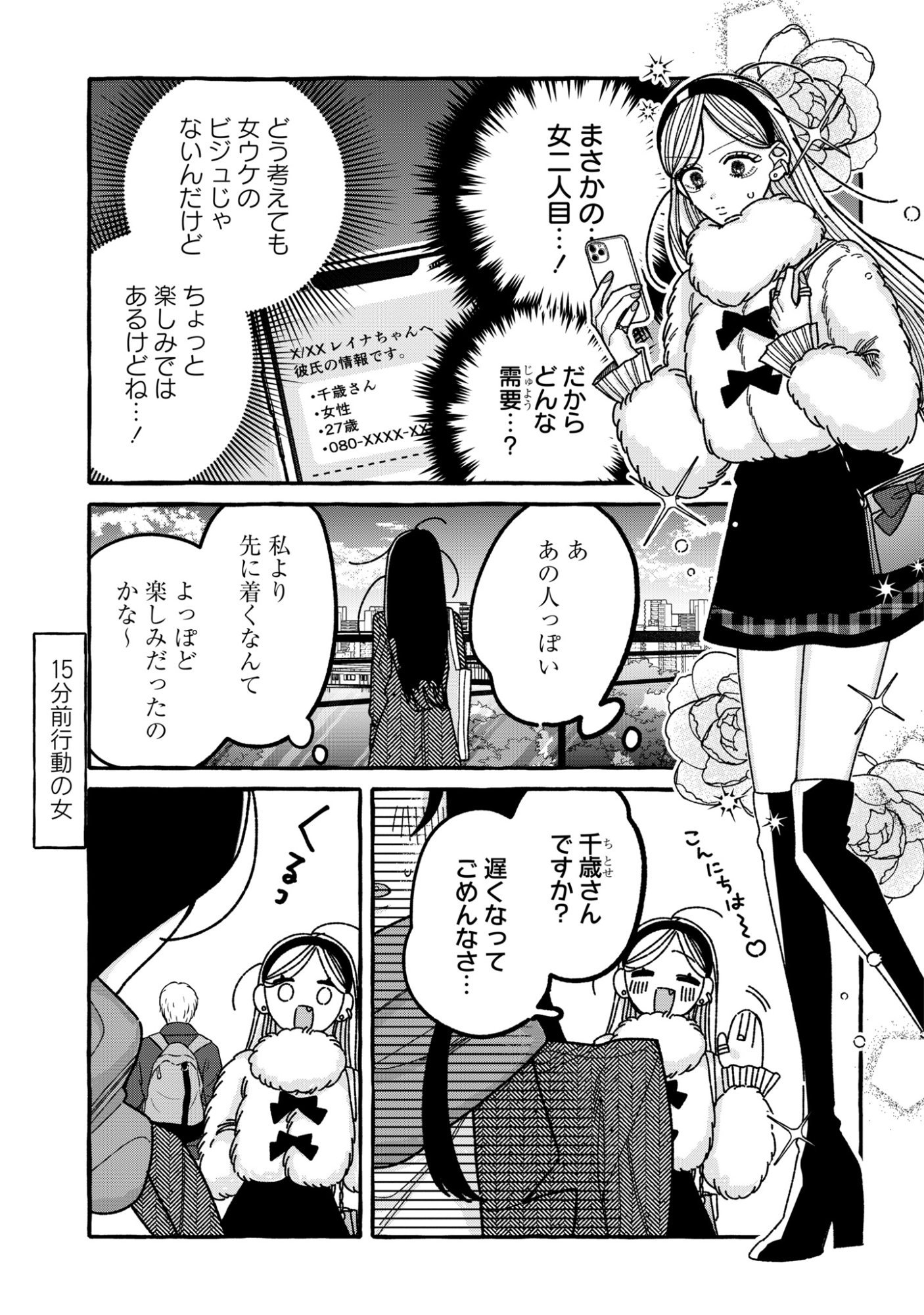 Kimi no Sei Nan Dakara, Sekinin Totte yo ne. Chapter 9 33ページ
