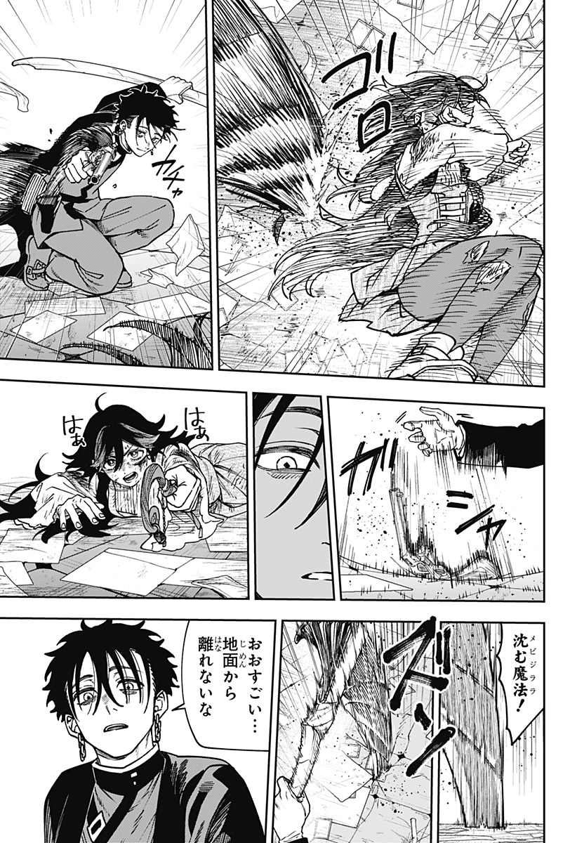 WITCHRIV Chapter 41 11ページ