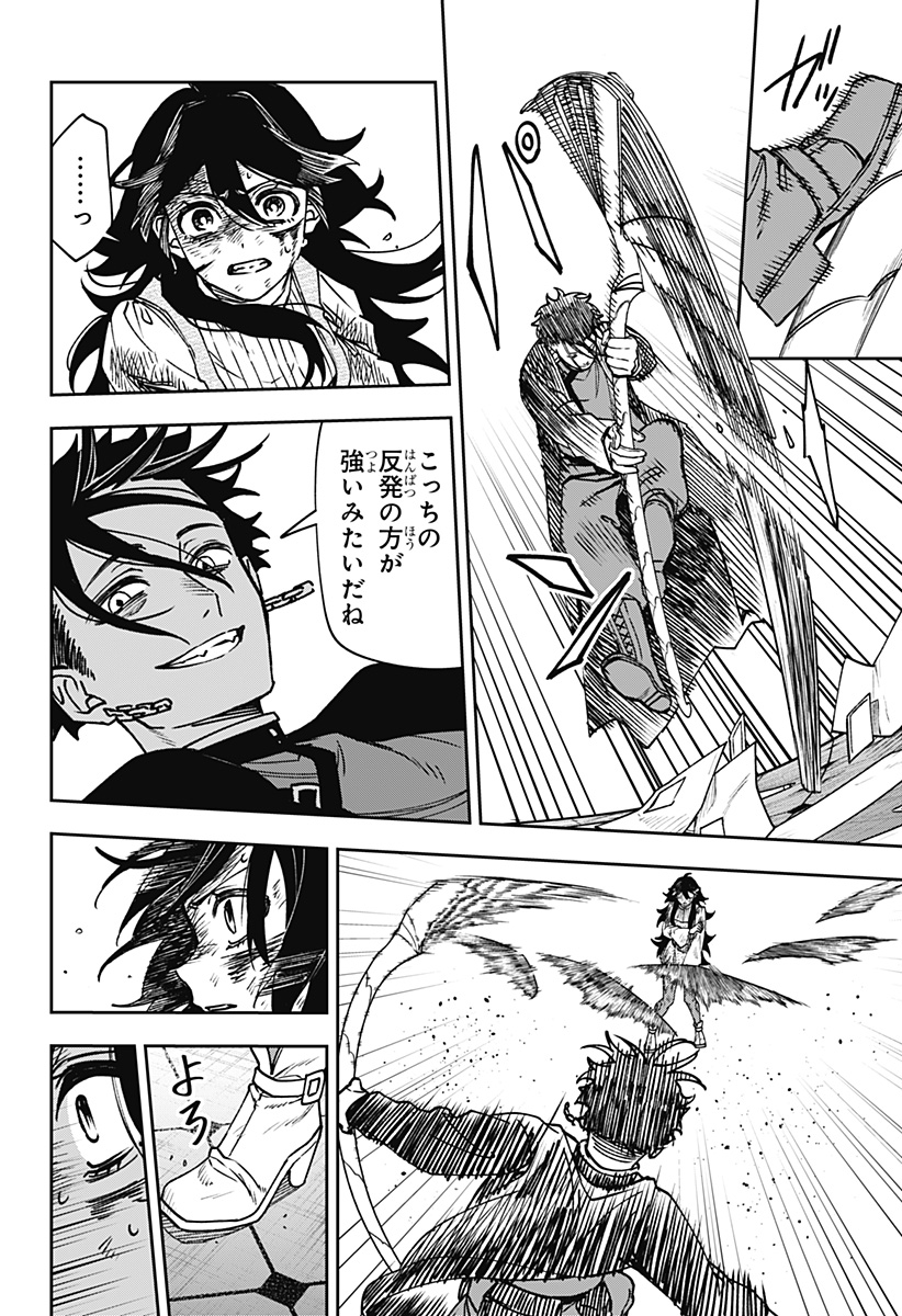 WITCHRIV Chapter 41 12ページ