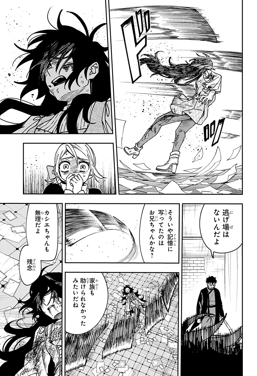 WITCHRIV Chapter 41 13ページ