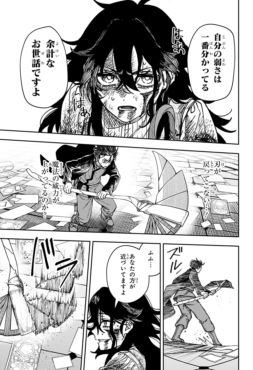 WITCHRIV Chapter 41 15ページ