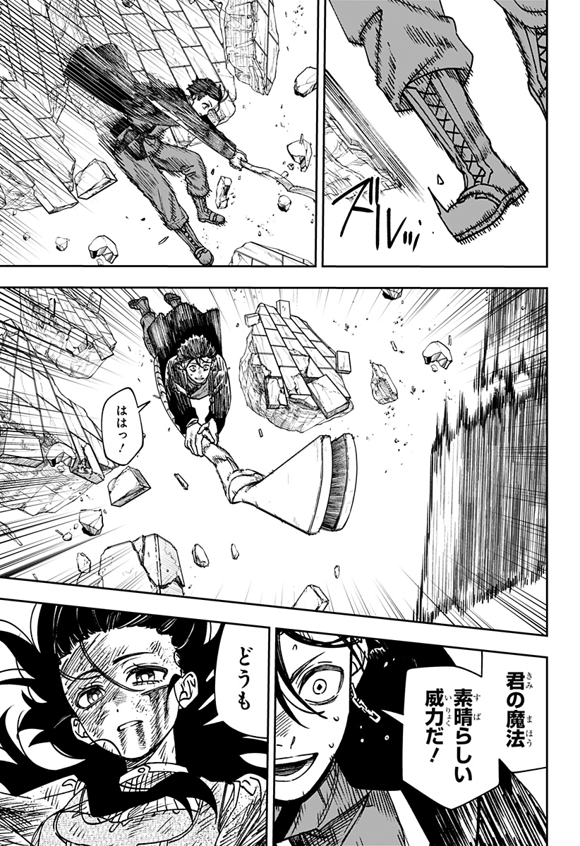 WITCHRIV Chapter 41 19ページ