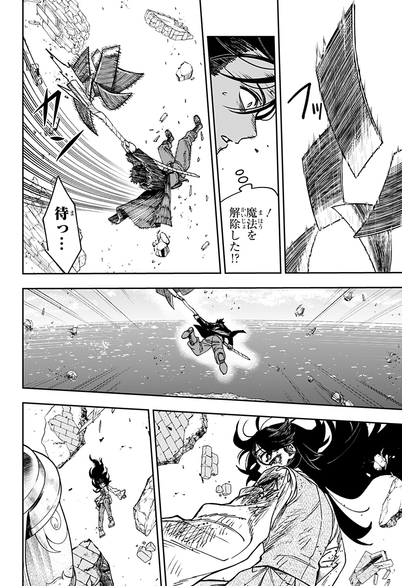 WITCHRIV Chapter 41 20ページ
