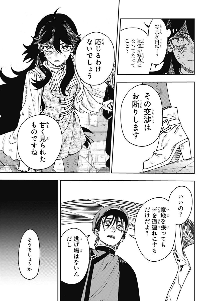 WITCHRIV Chapter 41 3ページ