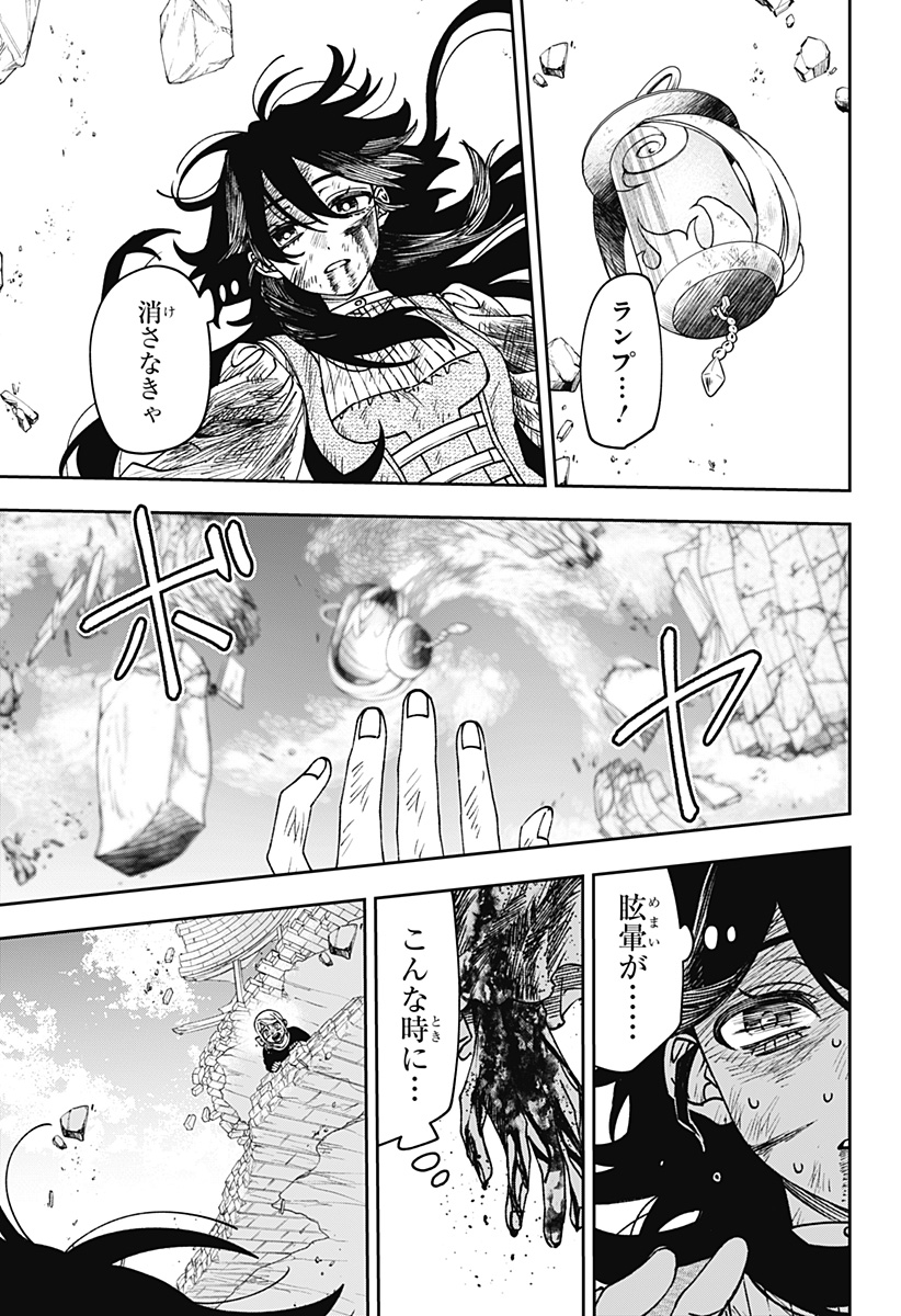 WITCHRIV Chapter 41 21ページ