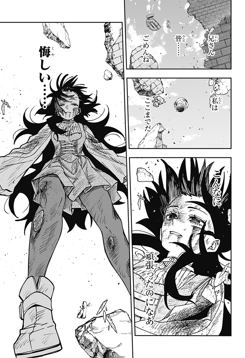 WITCHRIV Chapter 41 23ページ