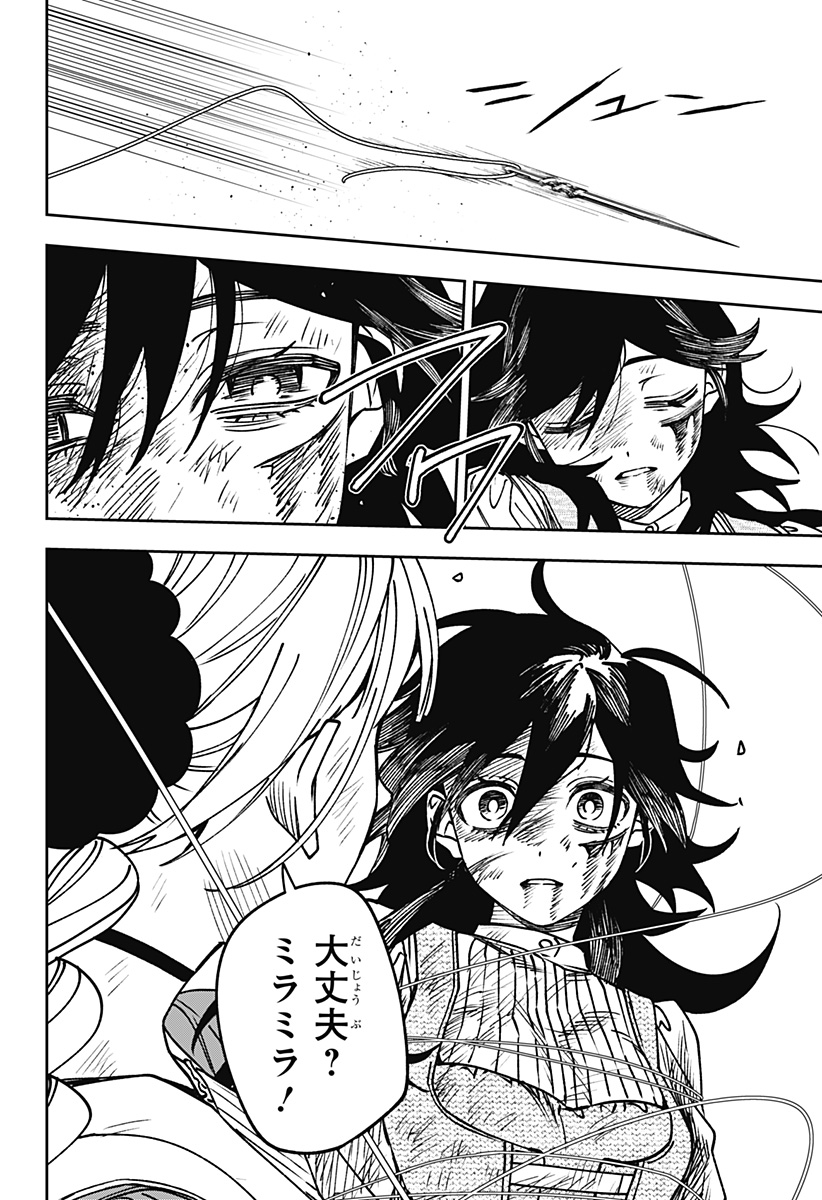 WITCHRIV Chapter 41 24ページ