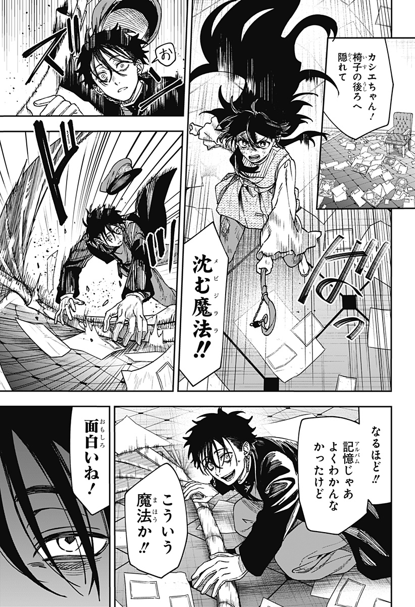 WITCHRIV Chapter 41 5ページ