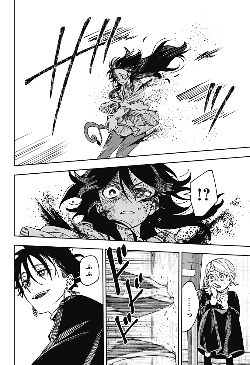 WITCHRIV Chapter 41 6ページ