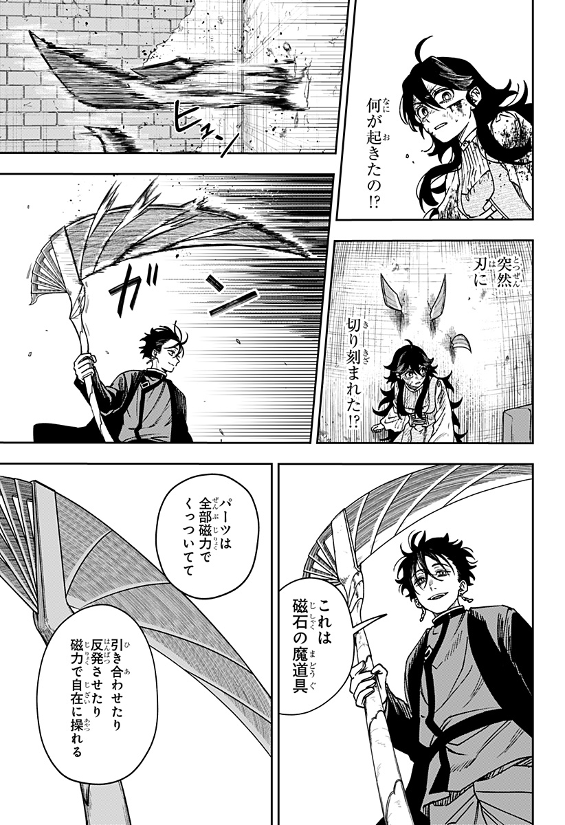 WITCHRIV Chapter 41 7ページ