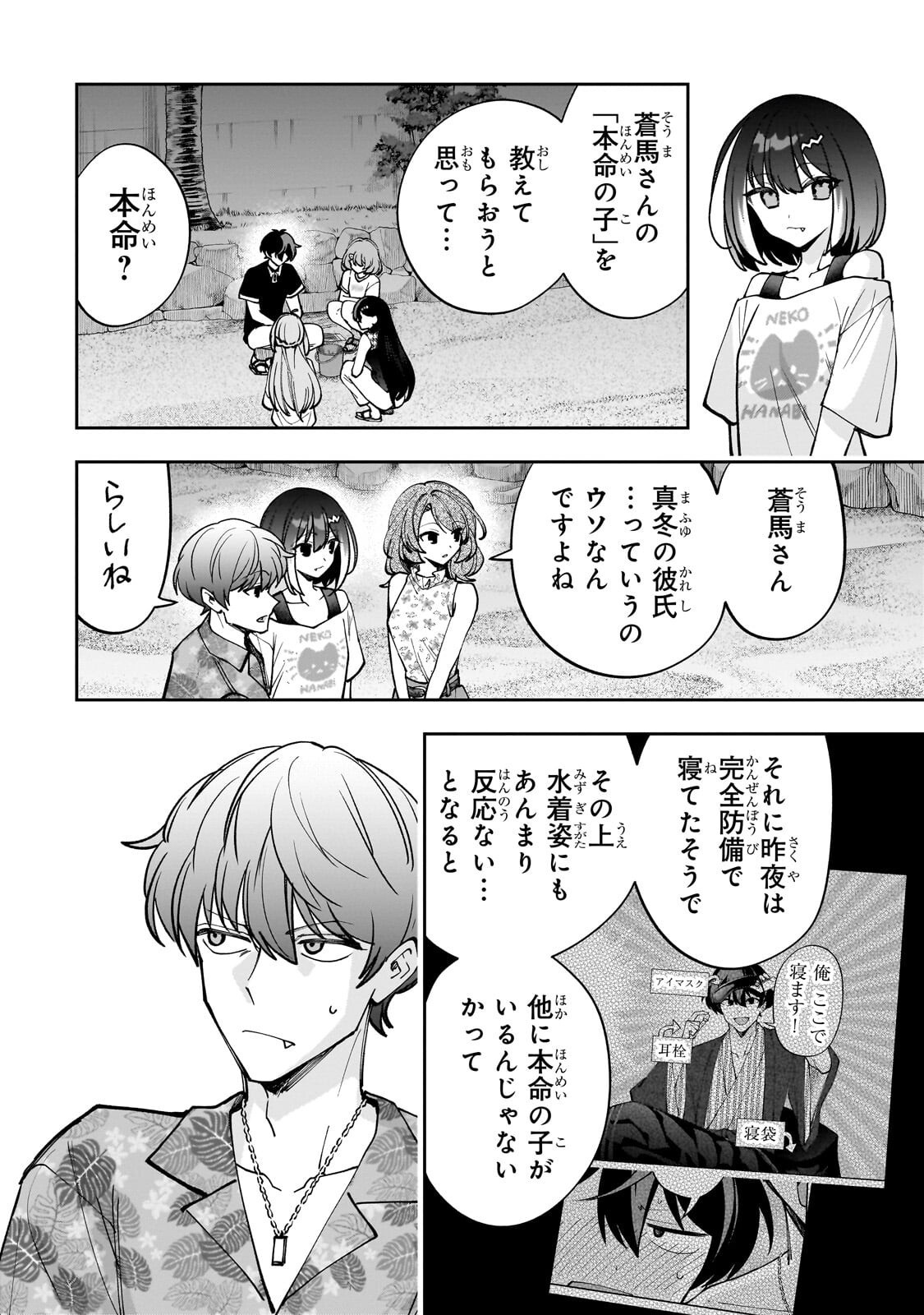 Net no "Oshi" to Real no "Oshi" ga Tonari ni Hikkoshite Kita Chapter 33.2 1ページ