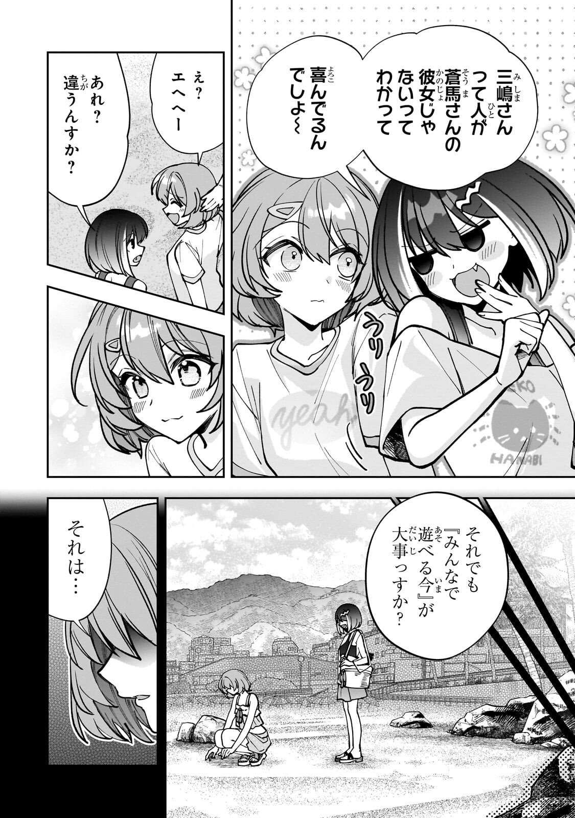 Net no "Oshi" to Real no "Oshi" ga Tonari ni Hikkoshite Kita Chapter 33.2 11ページ