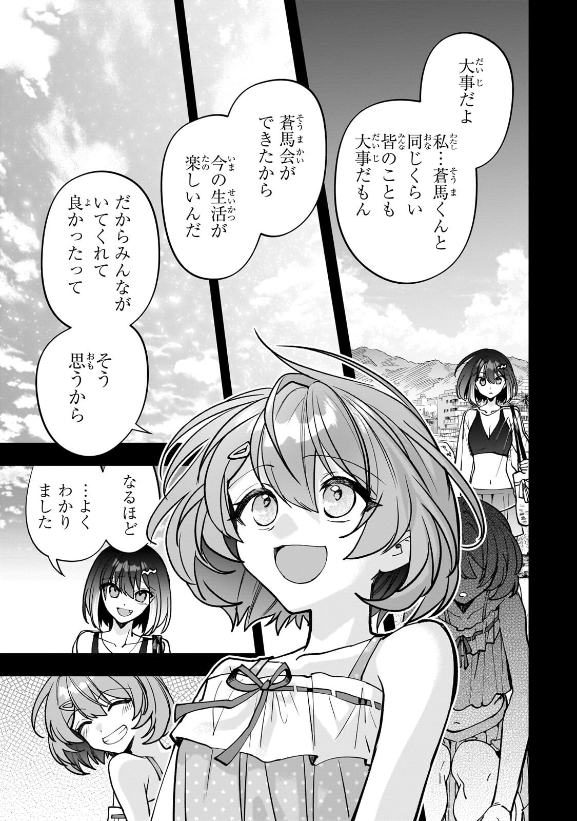 Net no "Oshi" to Real no "Oshi" ga Tonari ni Hikkoshite Kita Chapter 33.2 12ページ