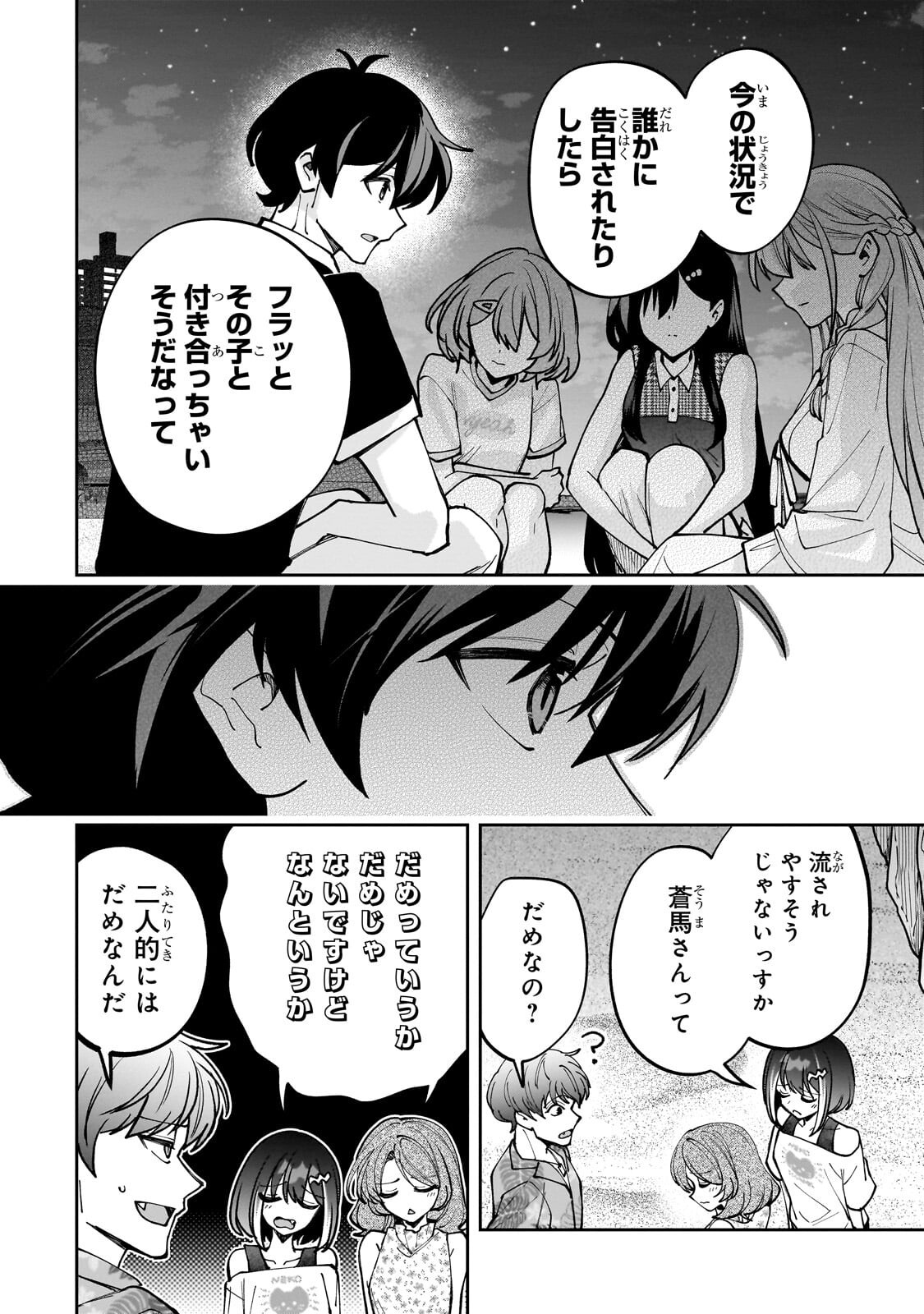 Net no "Oshi" to Real no "Oshi" ga Tonari ni Hikkoshite Kita Chapter 33.2 3ページ