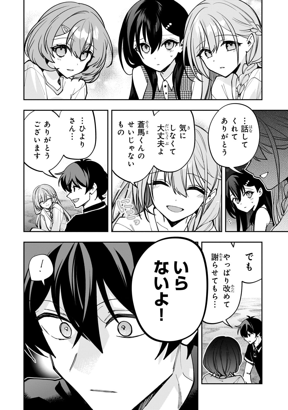 Net no "Oshi" to Real no "Oshi" ga Tonari ni Hikkoshite Kita Chapter 33.2 5ページ
