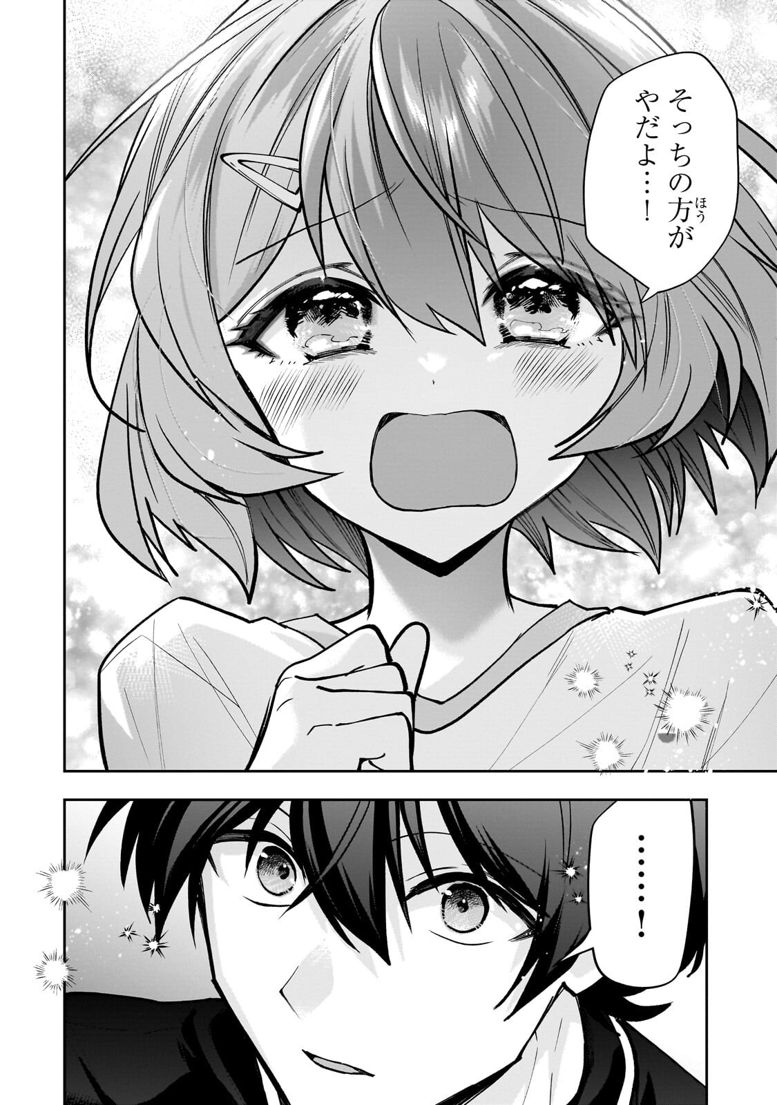 Net no "Oshi" to Real no "Oshi" ga Tonari ni Hikkoshite Kita Chapter 33.2 7ページ