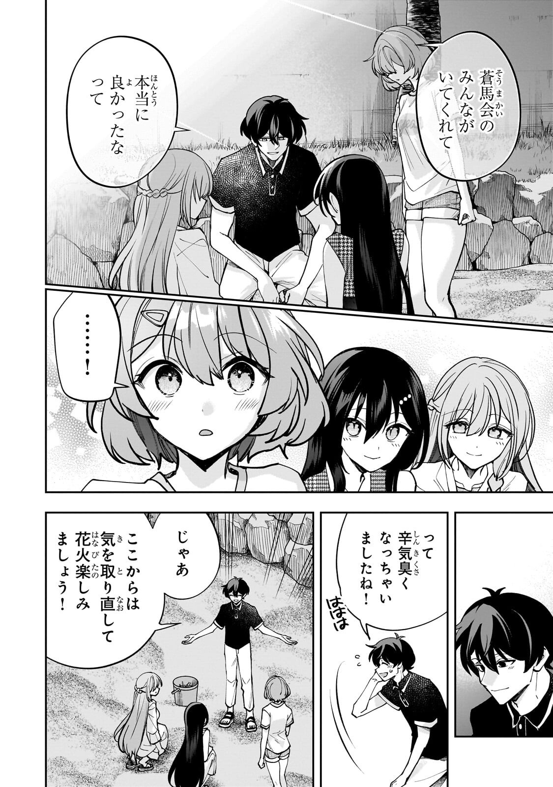 Net no "Oshi" to Real no "Oshi" ga Tonari ni Hikkoshite Kita Chapter 33.2 9ページ