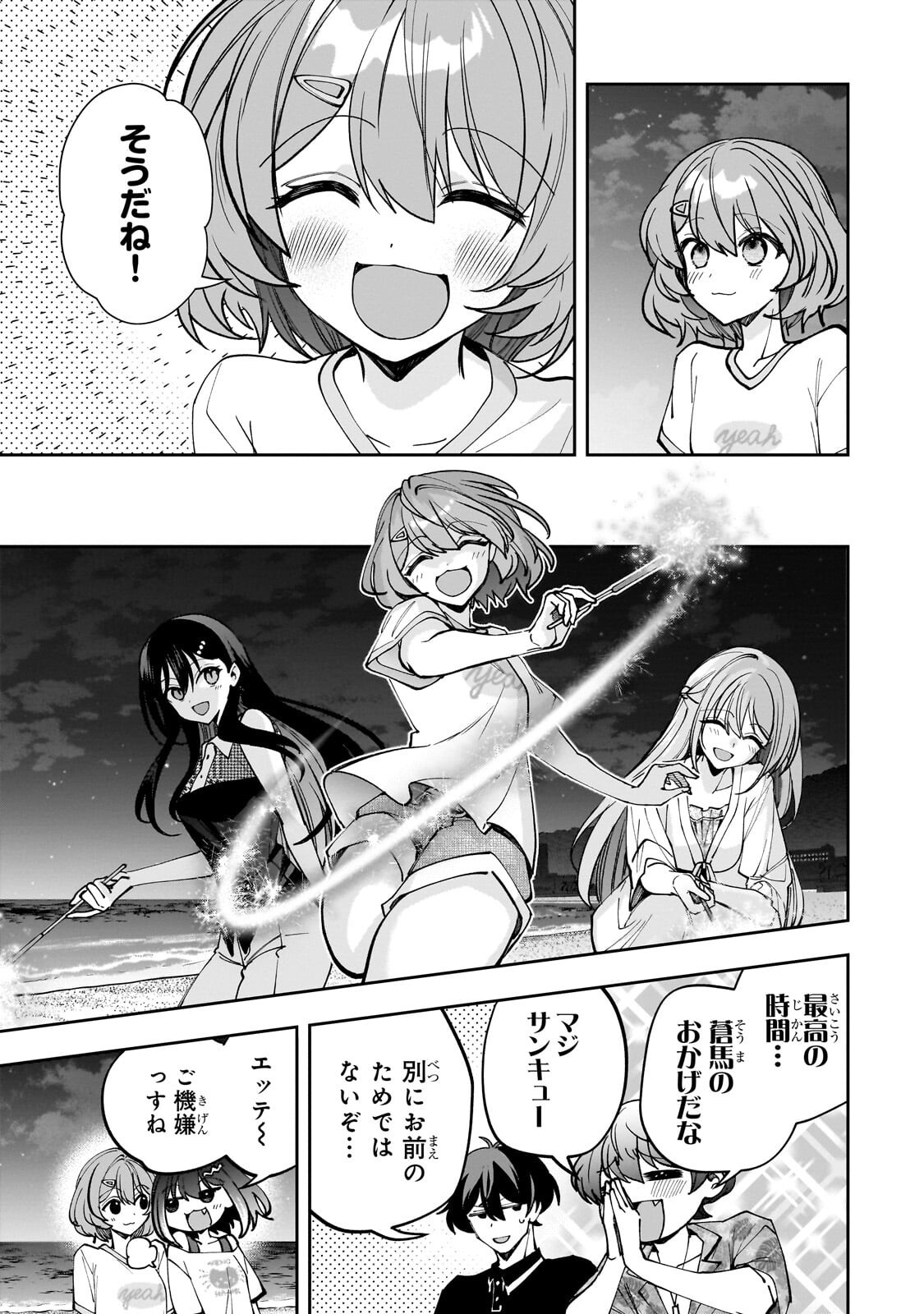 Net no "Oshi" to Real no "Oshi" ga Tonari ni Hikkoshite Kita Chapter 33.2 10ページ