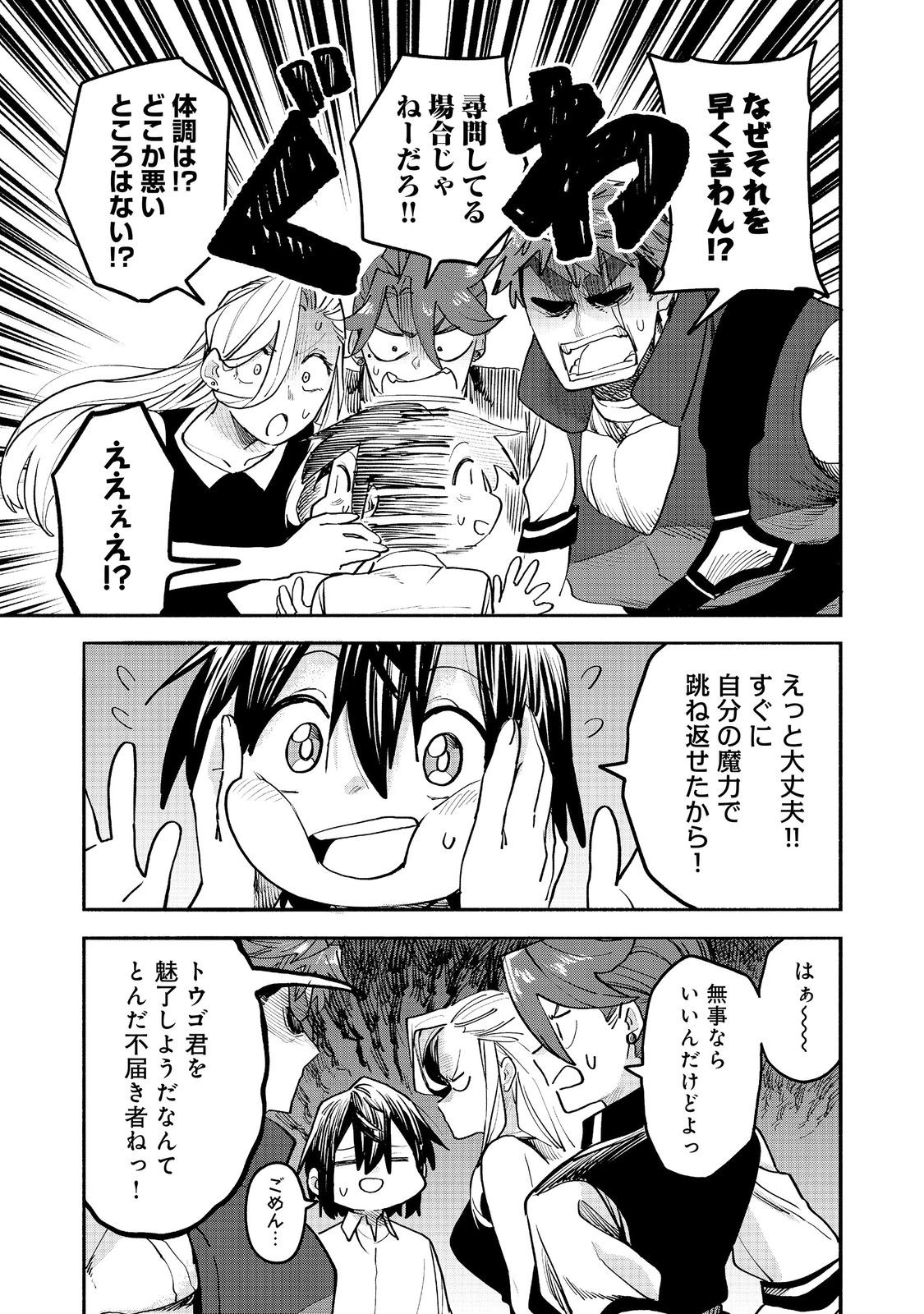 Kyou mo E ni Kaita Mochi ga Umai Chapter 55 13ページ