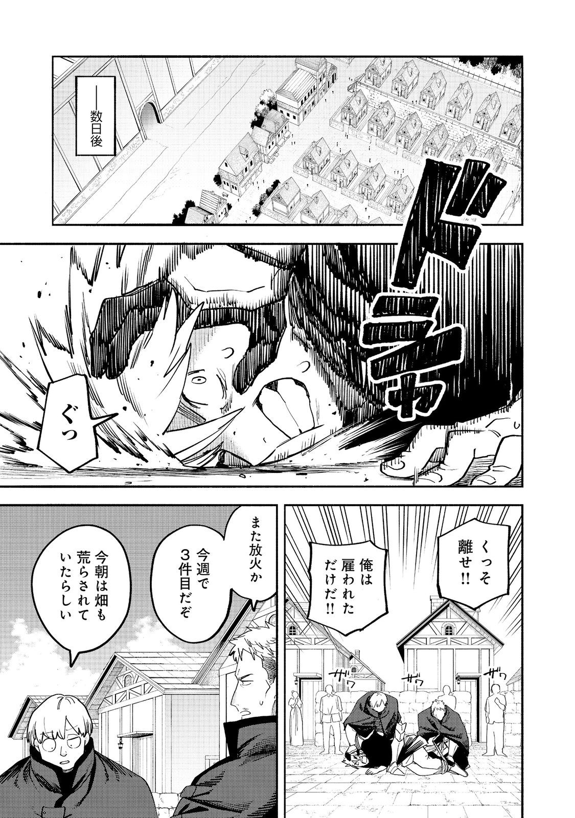 Kyou mo E ni Kaita Mochi ga Umai Chapter 55 15ページ