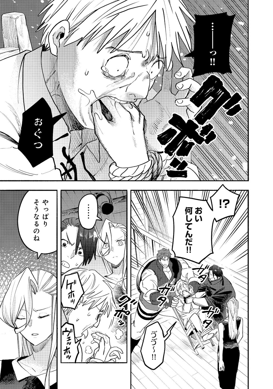 Kyou mo E ni Kaita Mochi ga Umai Chapter 55 9ページ