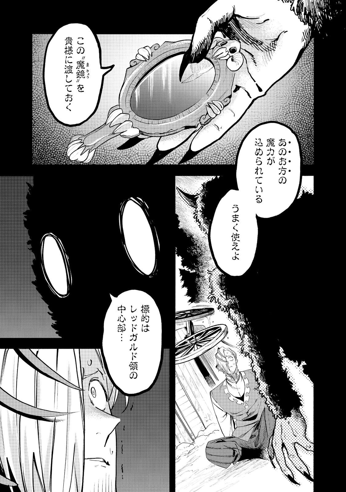 Kyou mo E ni Kaita Mochi ga Umai Chapter 56 1ページ