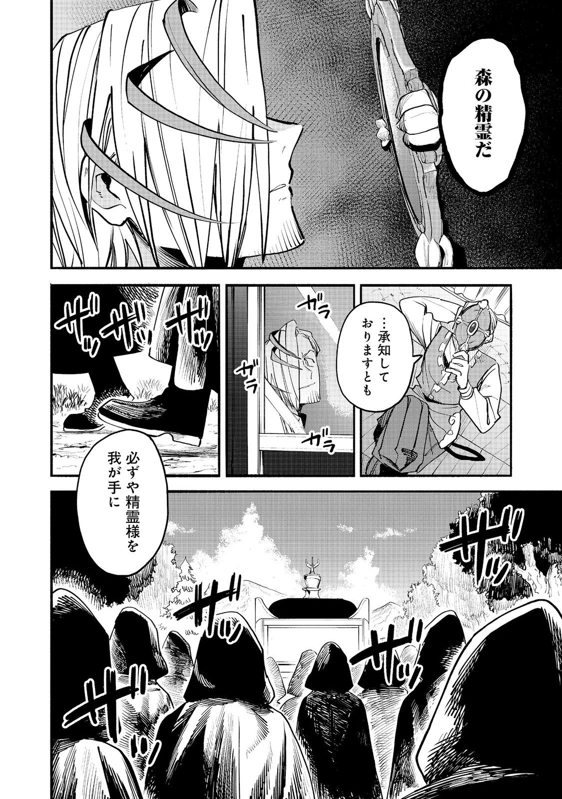 Kyou mo E ni Kaita Mochi ga Umai Chapter 56 2ページ
