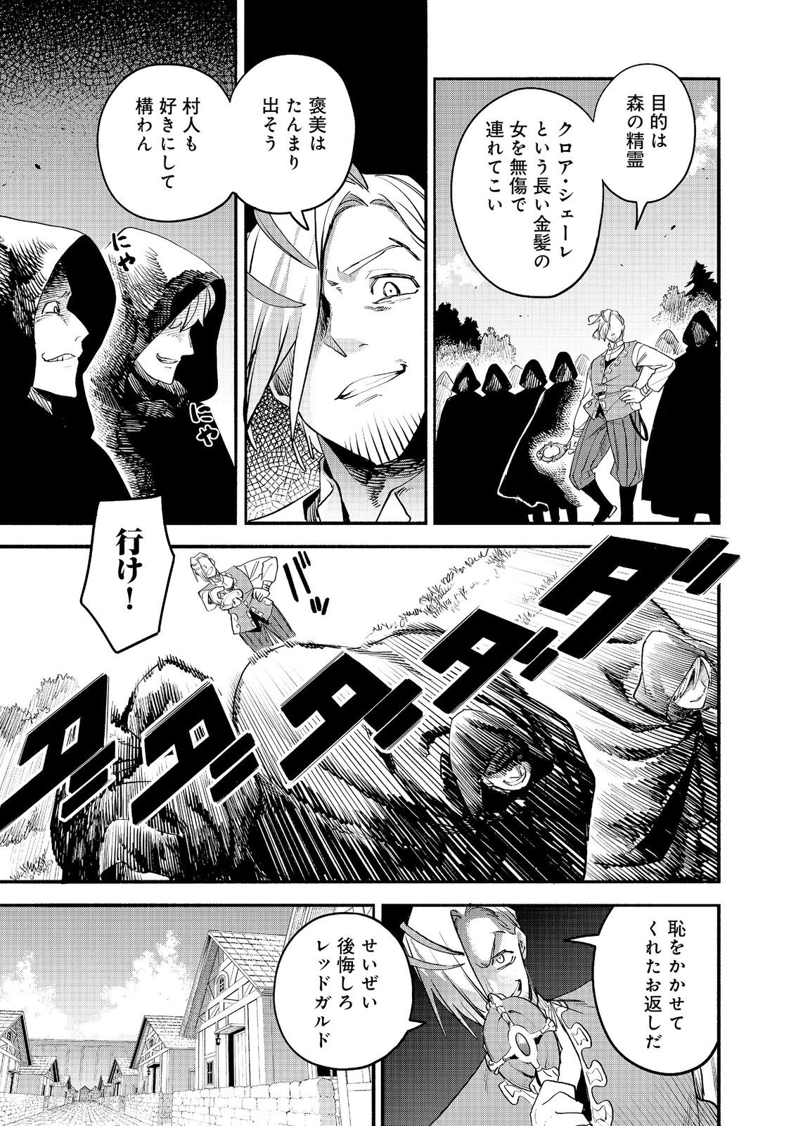Kyou mo E ni Kaita Mochi ga Umai Chapter 56 15ページ