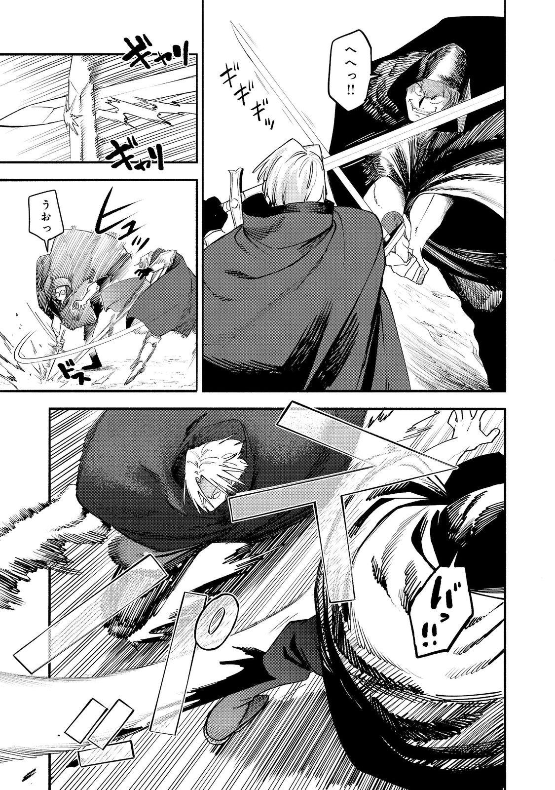 Kyou mo E ni Kaita Mochi ga Umai Chapter 56 17ページ
