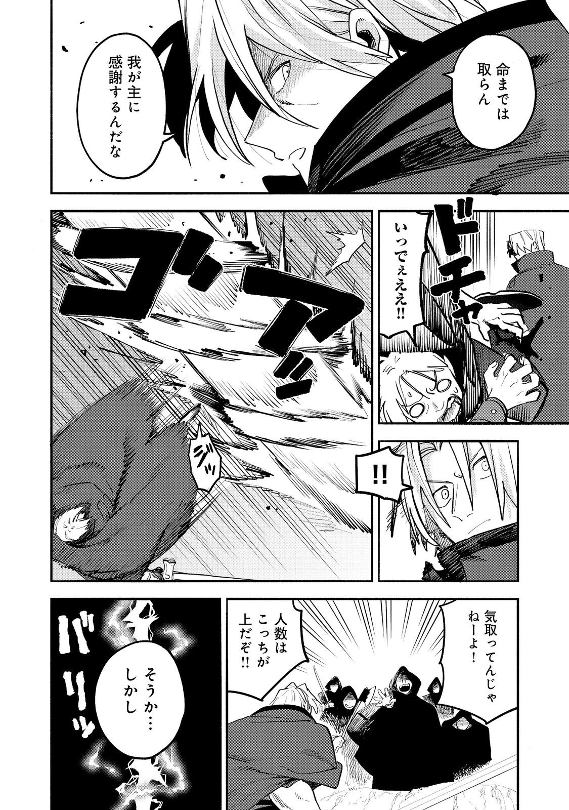 Kyou mo E ni Kaita Mochi ga Umai Chapter 56 18ページ