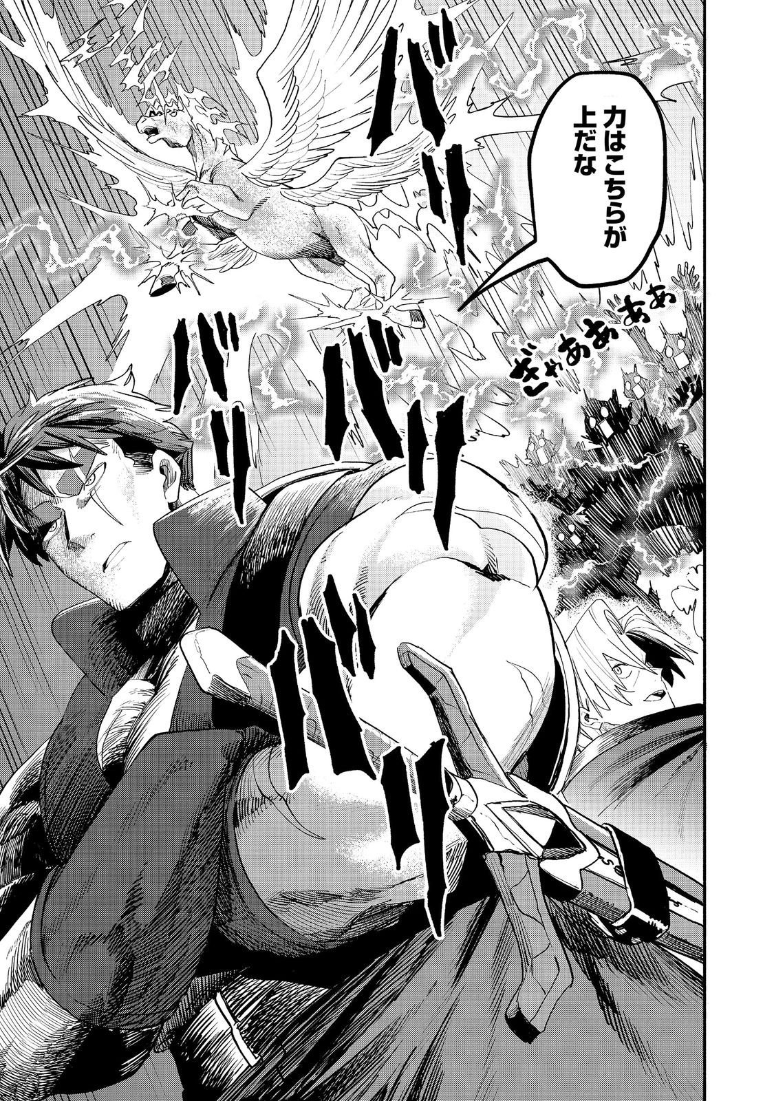 Kyou mo E ni Kaita Mochi ga Umai Chapter 56 19ページ
