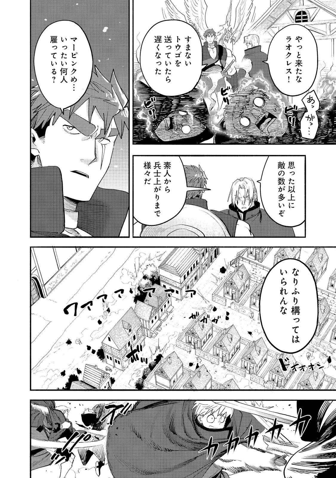 Kyou mo E ni Kaita Mochi ga Umai Chapter 56 20ページ