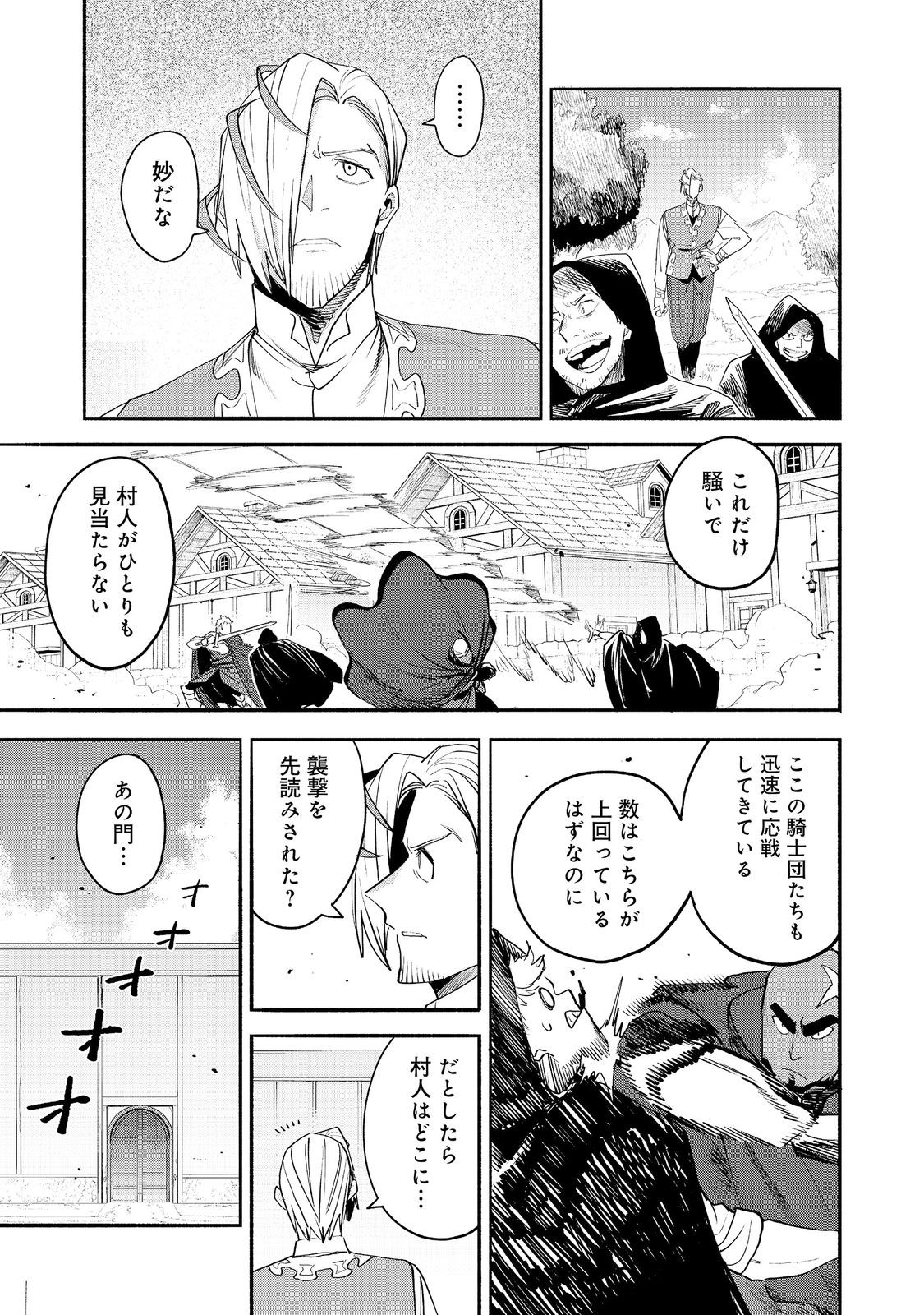 Kyou mo E ni Kaita Mochi ga Umai Chapter 56 21ページ