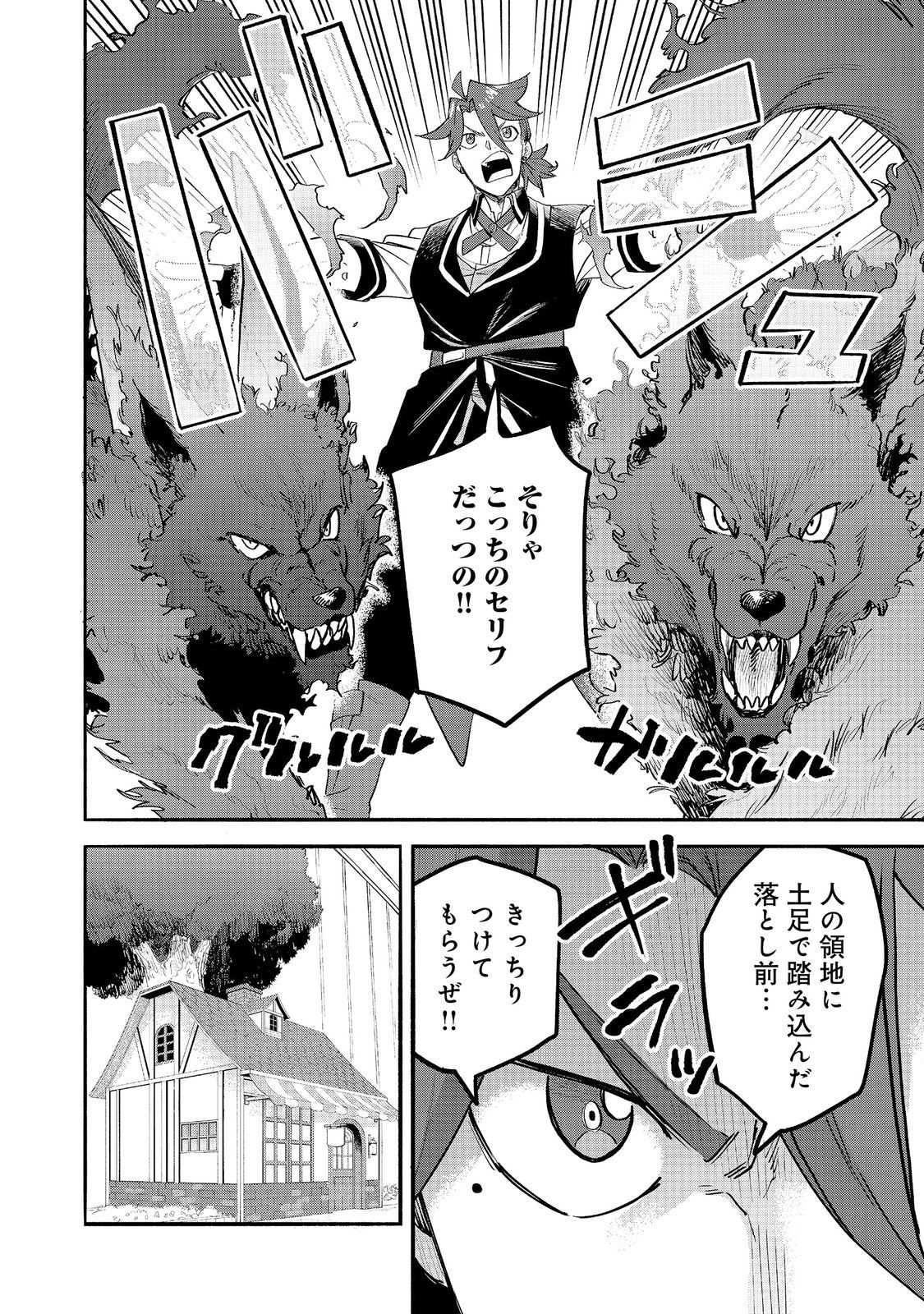 Kyou mo E ni Kaita Mochi ga Umai Chapter 56 26ページ