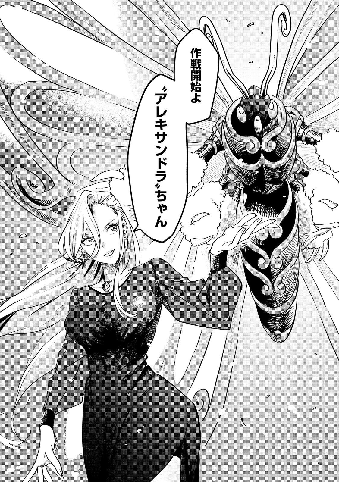 Kyou mo E ni Kaita Mochi ga Umai Chapter 56 32ページ