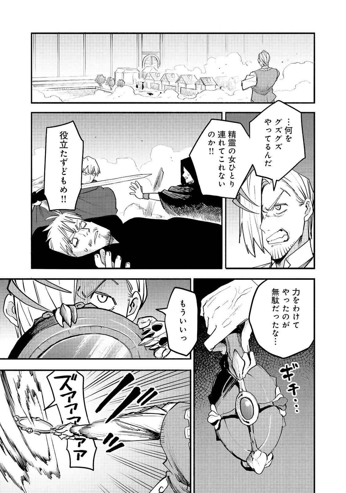 Kyou mo E ni Kaita Mochi ga Umai Chapter 56 33ページ