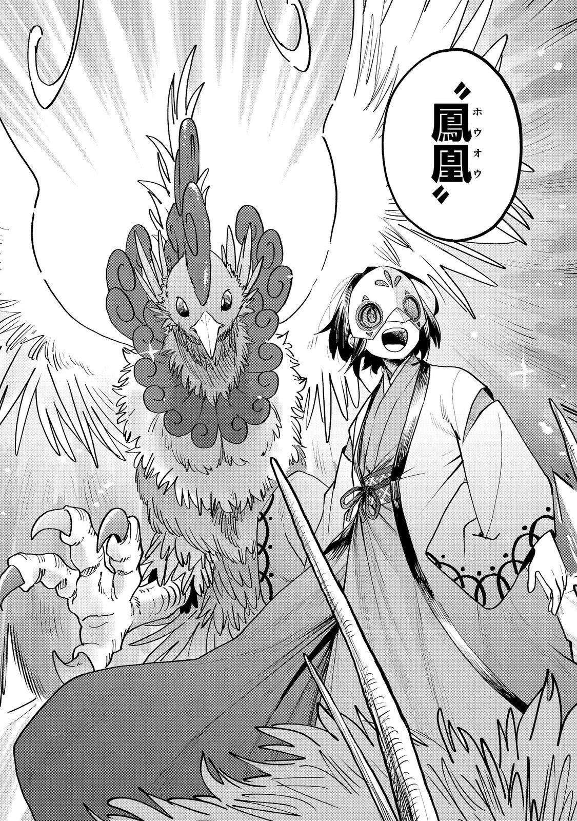 Kyou mo E ni Kaita Mochi ga Umai Chapter 56 36ページ