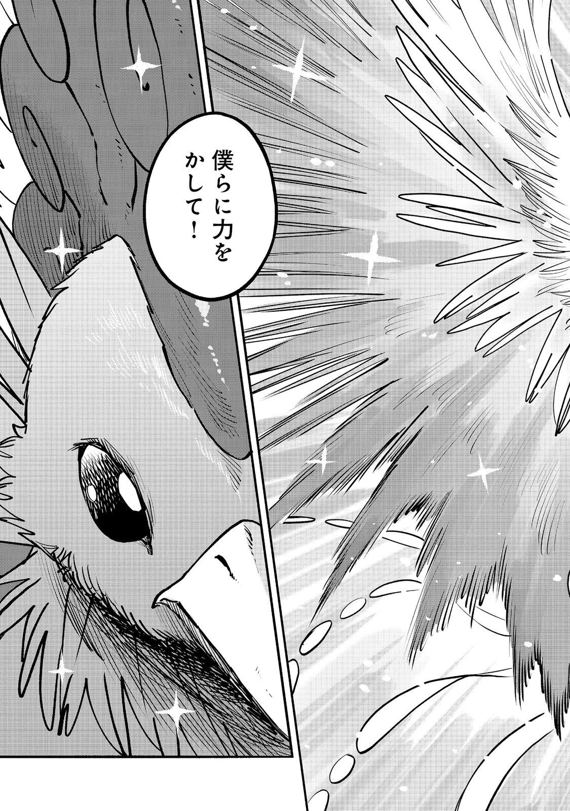 Kyou mo E ni Kaita Mochi ga Umai Chapter 56 37ページ