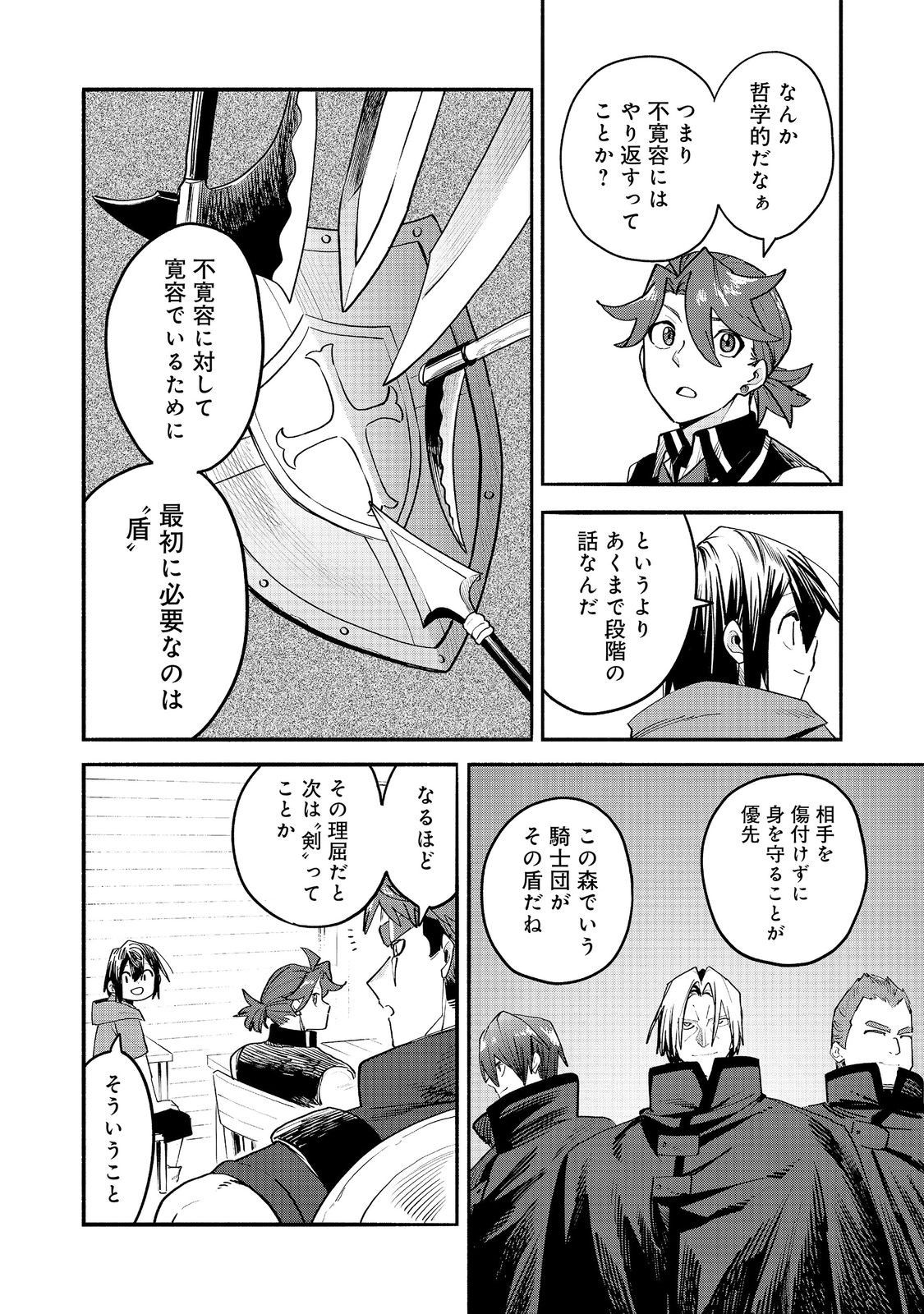 Kyou mo E ni Kaita Mochi ga Umai Chapter 56 6ページ