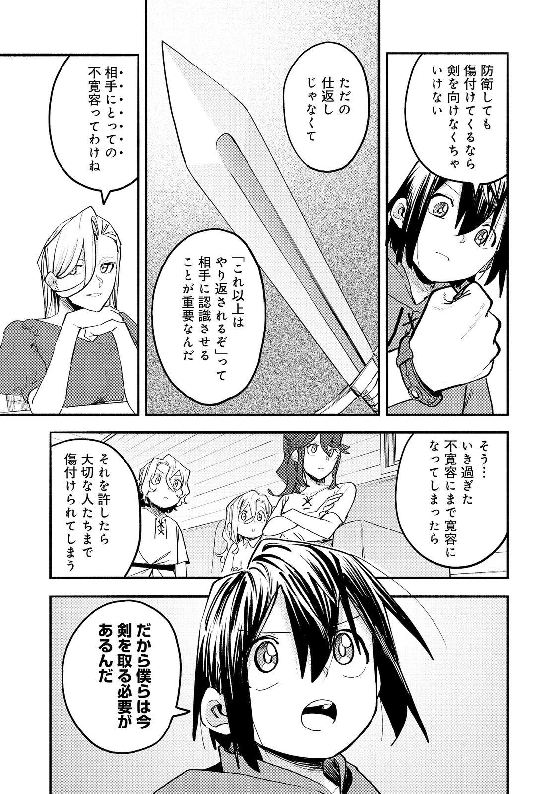 Kyou mo E ni Kaita Mochi ga Umai Chapter 56 7ページ